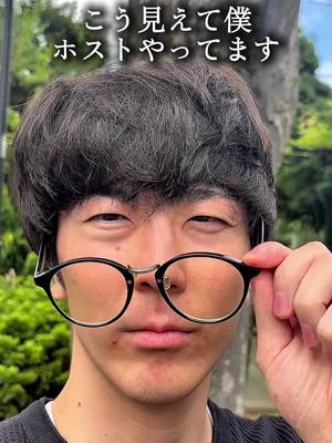 I work as a host even though I look like this, My skin is dirty!, People told me… TikTok video