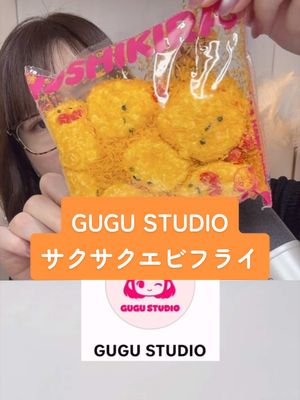 Krabben-Sahne-Krokette? TikTok video