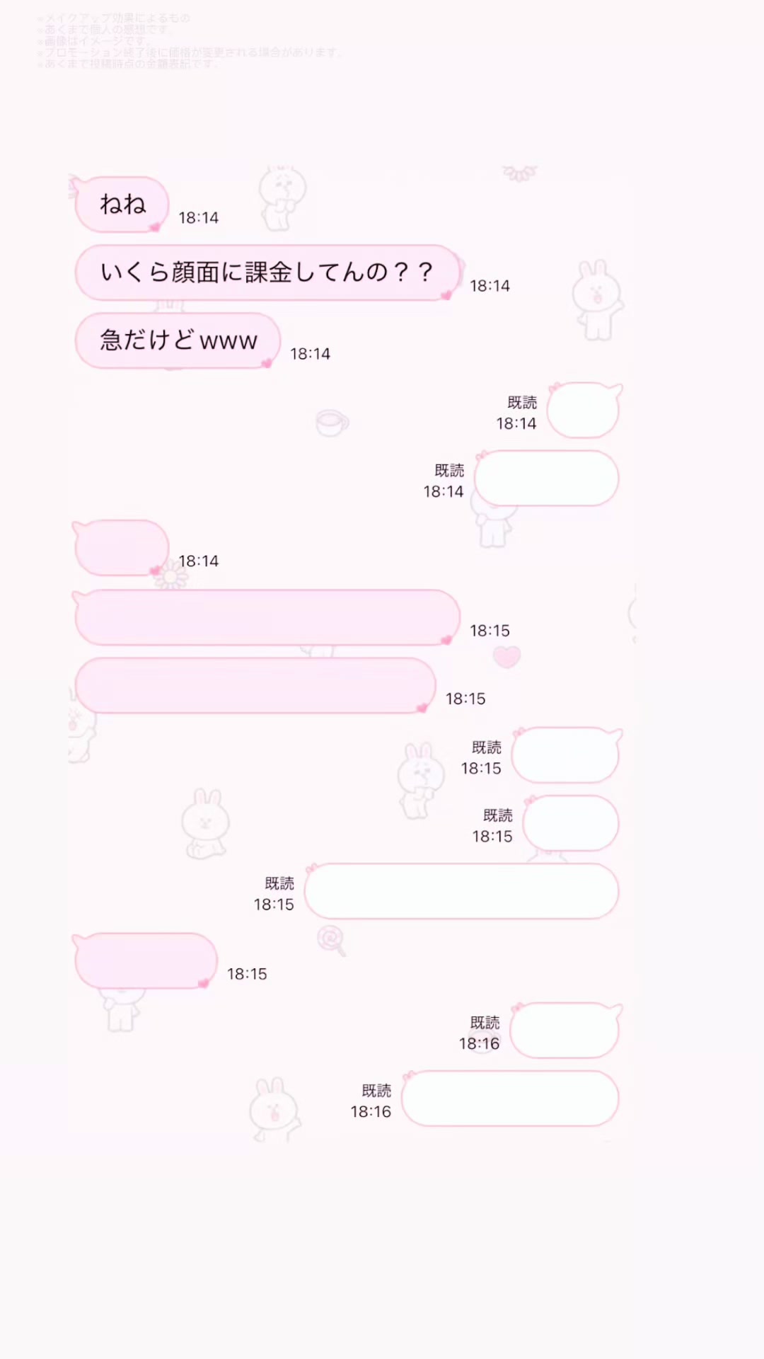 Chat content: 'Hey, how much did you pay for your face??' 'So sudden lol' 'Eh, I… TikTok video