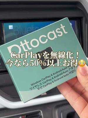 Are you still using wired CarPlay? TikTok video