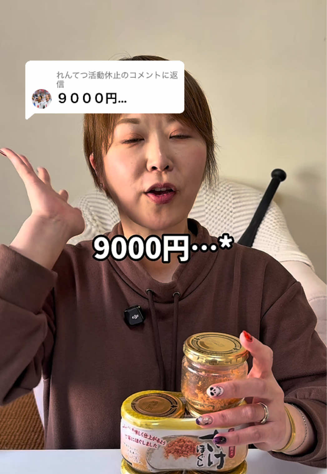 9000 JPY..., I got a comment saying that, please check the product page carefully! TikTok video