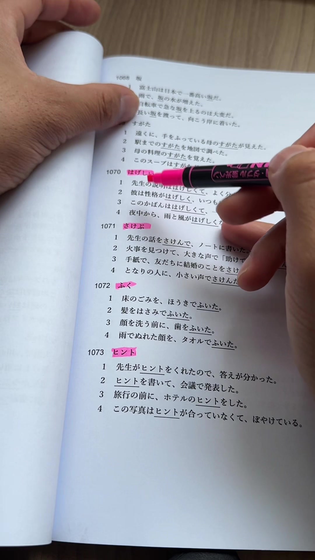 Starting with the Japanese vocabulary practice, pointing to highlighted words to… TikTok video