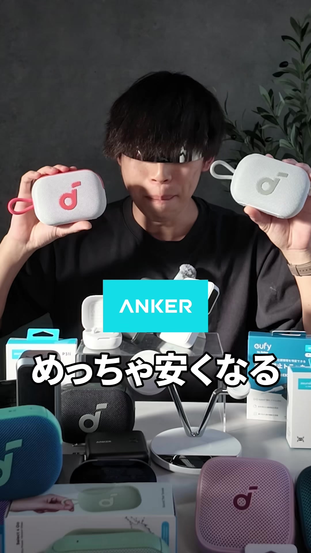 ~10/19 Anker Sale Anker speakers will be super cheap for 4 days Especially this high… TikTok video