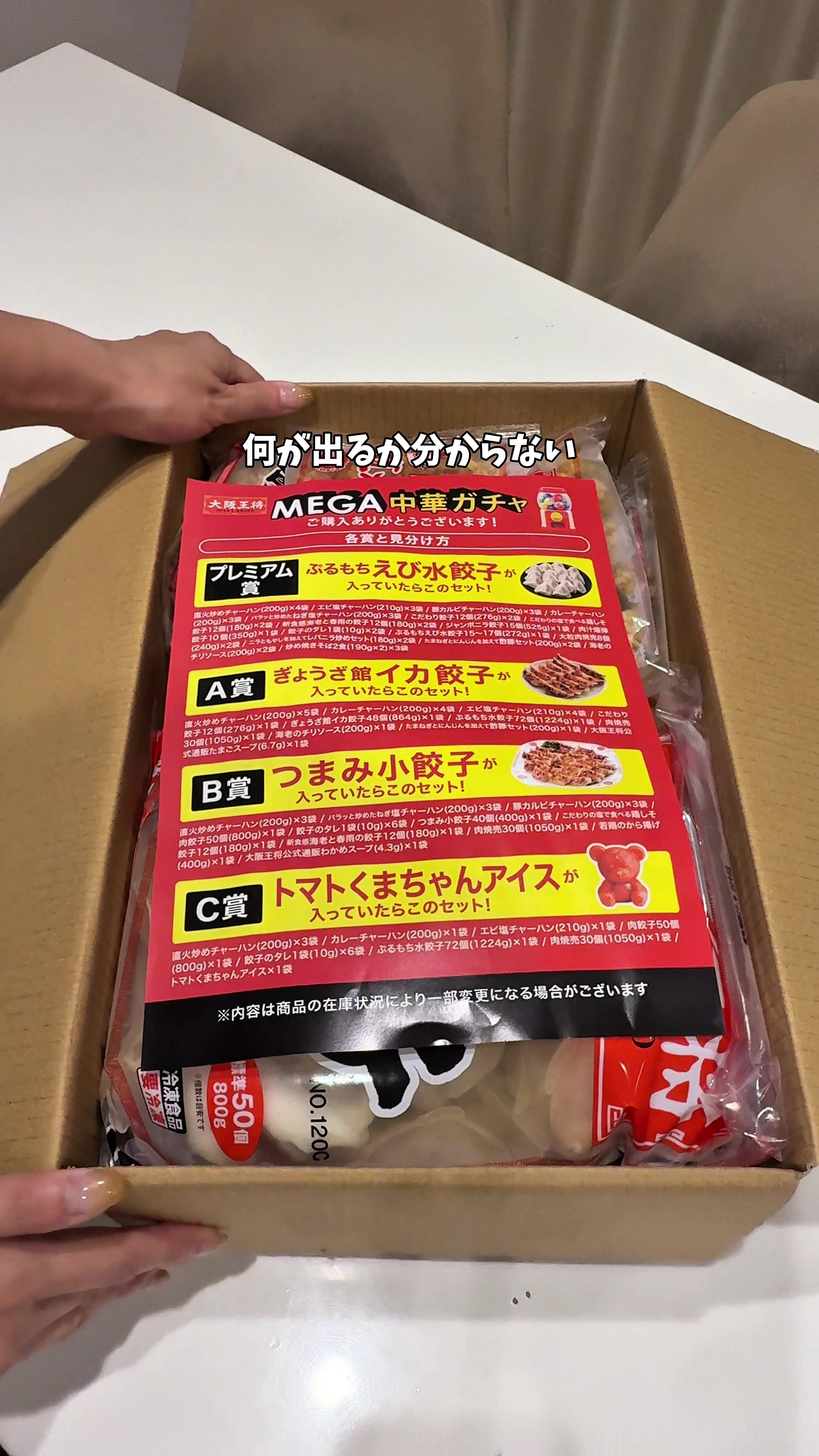 I don't know what will come out, it's truly a surprise gacha, Osaka Ohsho's MEGA… TikTok video