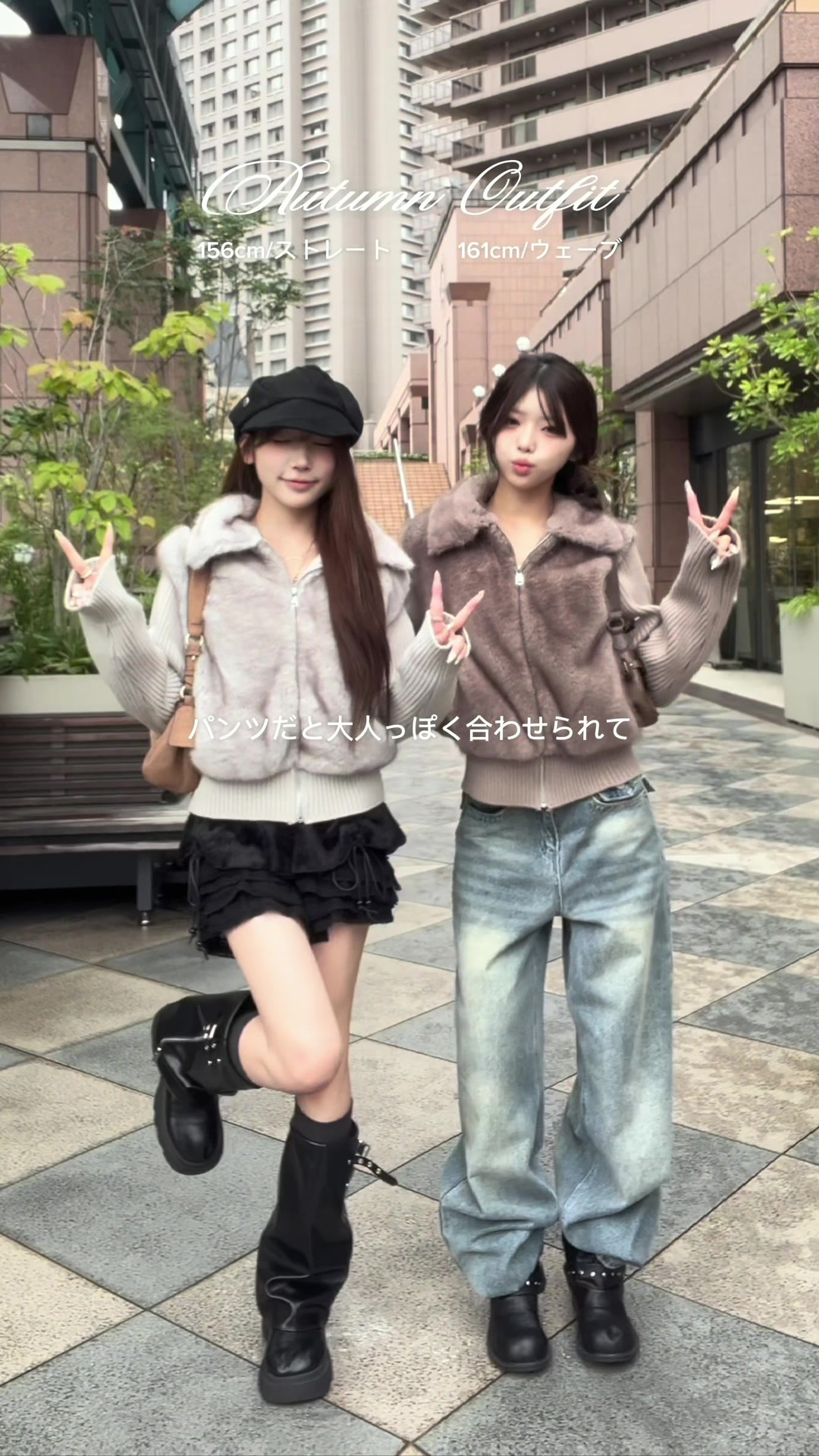 We tried styling with the same outerwear!! TikTok video