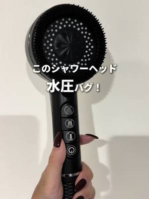 This shower head has insane water pressure! TikTok video