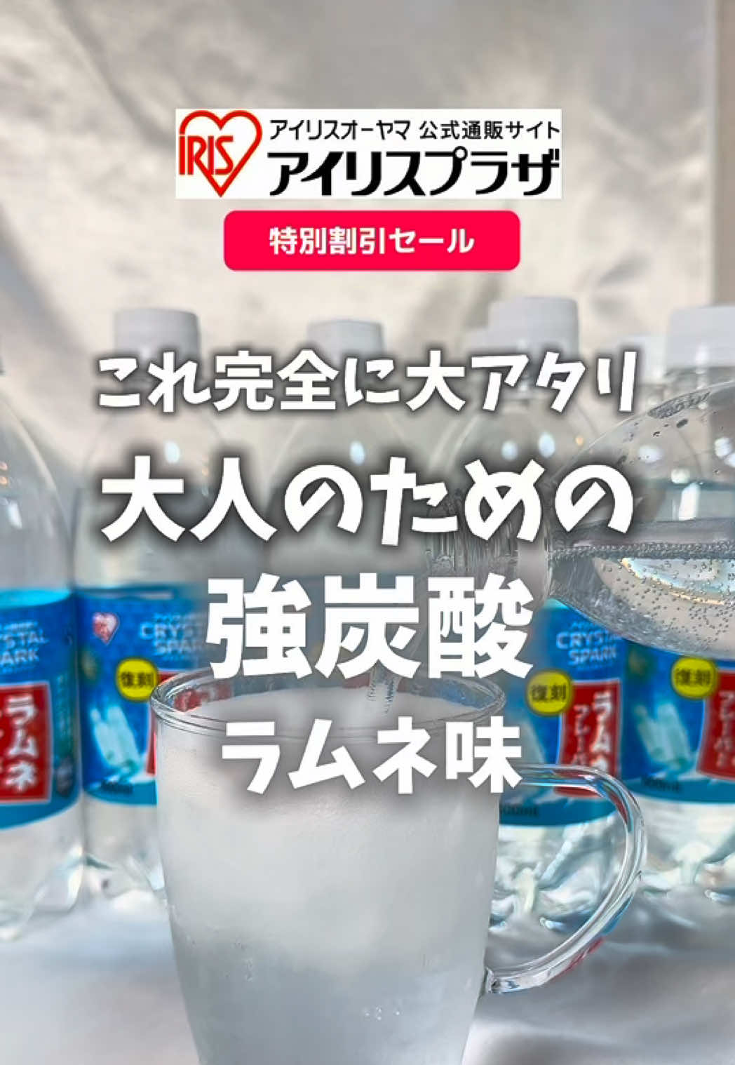 Total Hit, Strong Sparkling Ramune Flavor for Adults / Too Popular to Revive,… TikTok video