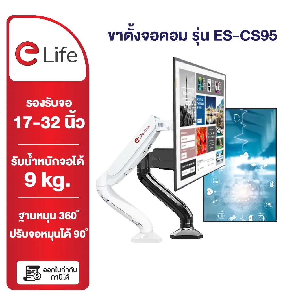 Elife Live Rotating Monitor Arm, 360° Rotation, for 17–32 Inch Monitors, Max. 9 kg+