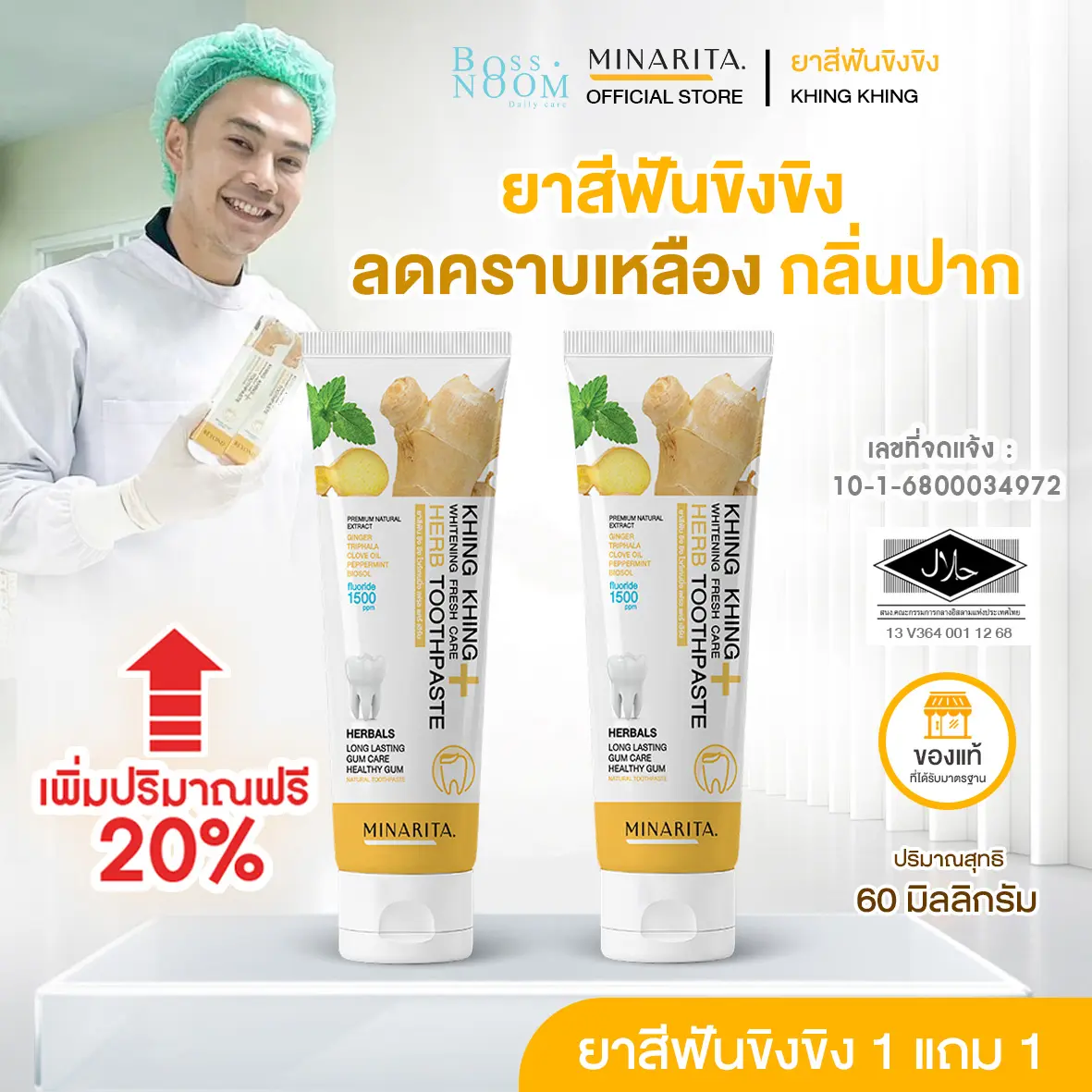 Kem đánh răng gừng MINARITA – Khuyến mãi mua 1 tuýp tặng 1 tuýp