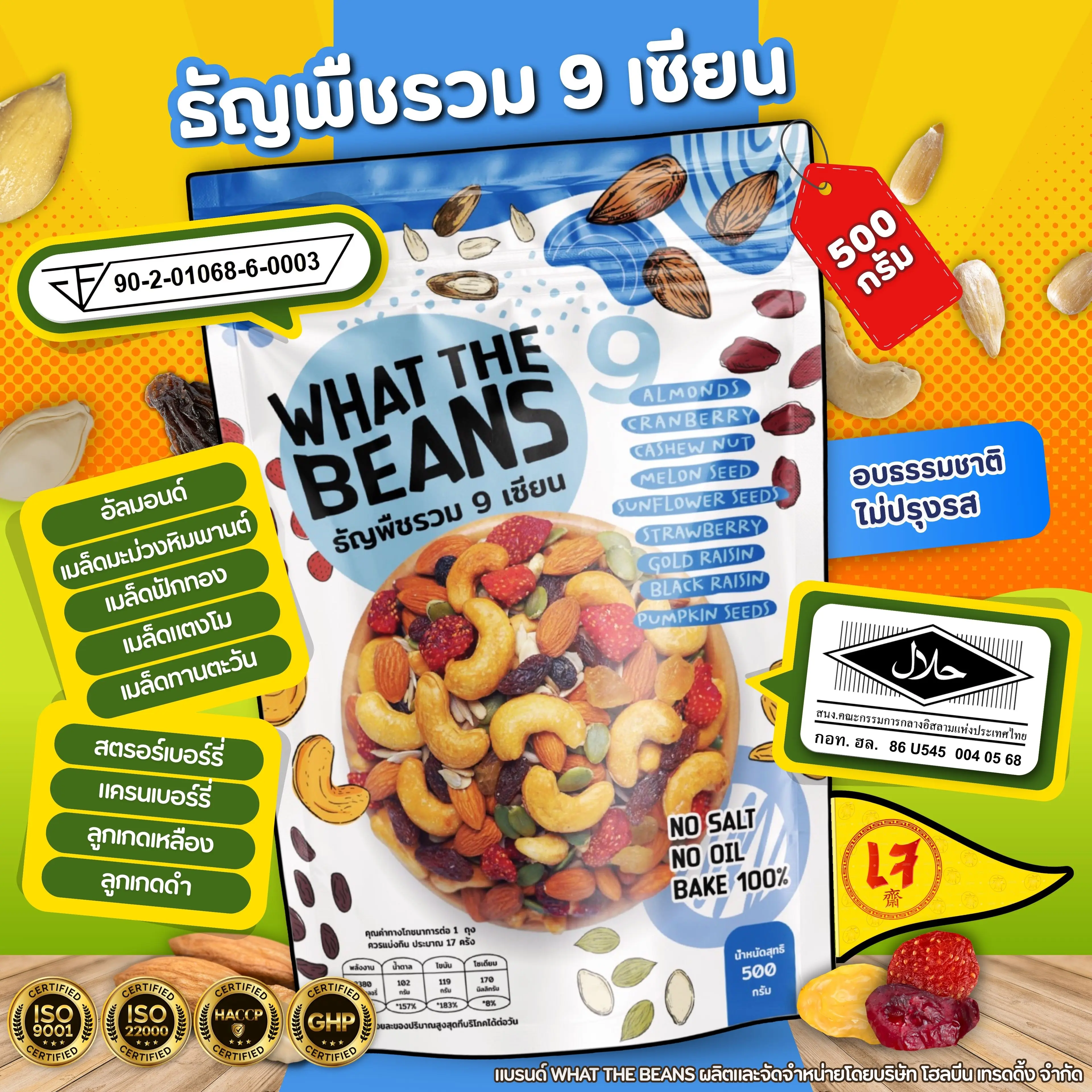 WHAT THE BEANS Organic 9-Bean Mix, 70g/500g, No Sugar, Freshly Roasted Daily, Keto Snack