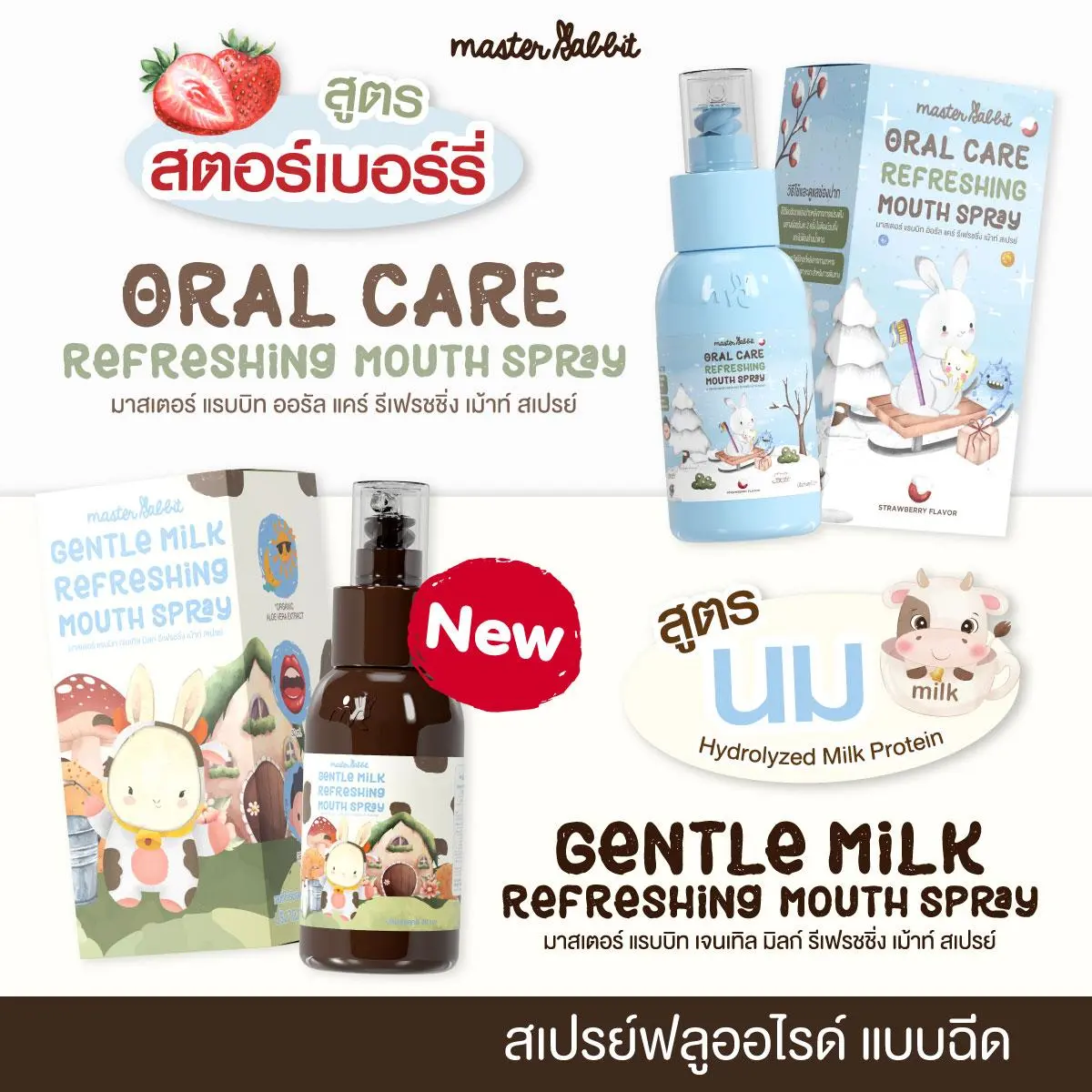 Master Rabbit Semprotan Fluoride Anak 2 Formula, 1.000 ppm untuk Perawatan Gigi