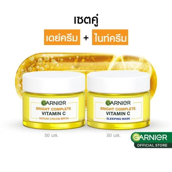 [เซ็ต 2 กระปุก] Garnier Bright Complete  Serum Cream SPF30/PA+++ 50ml  +  Garnier Bright Complete  Sleeping Mask 50ml