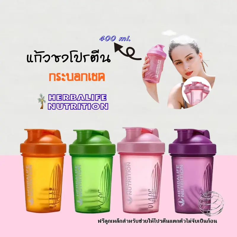 Boqi Factory Herba 로고 400ml 프로틴 쉐이커, 웨이 단백질 쉐이크컵