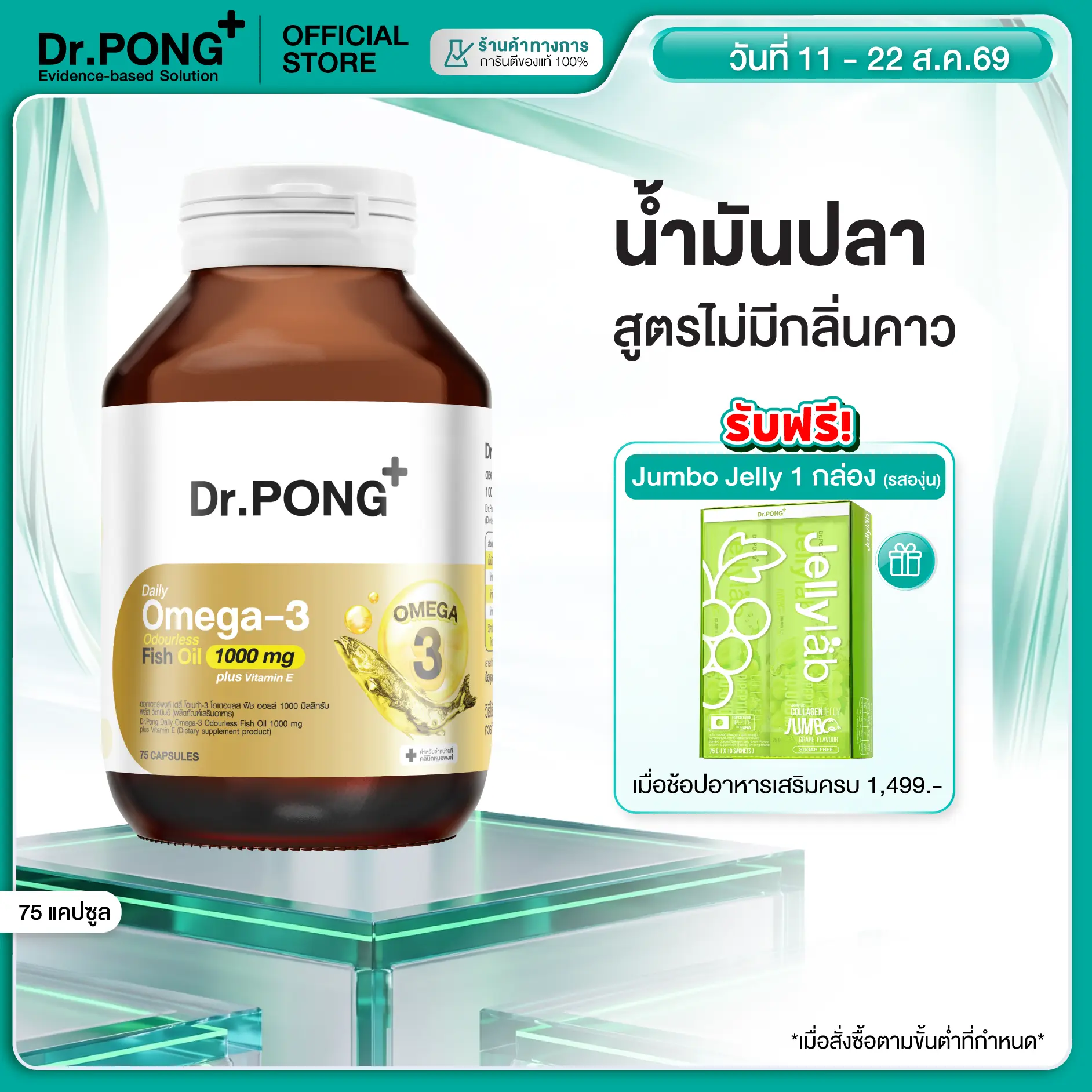 [많이 살수록 더 큰 혜택!] Dr.PONG Daily Omega-3 무취 피쉬 오일 1000 mg + 비타민 E