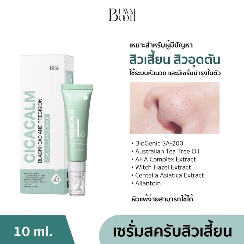 BLAHMBOOH Serum Scrub Komedo 10 ml untuk Jerawat, Minyak Berlebih, Pori-Pori Besar, dan Kulit Kusam