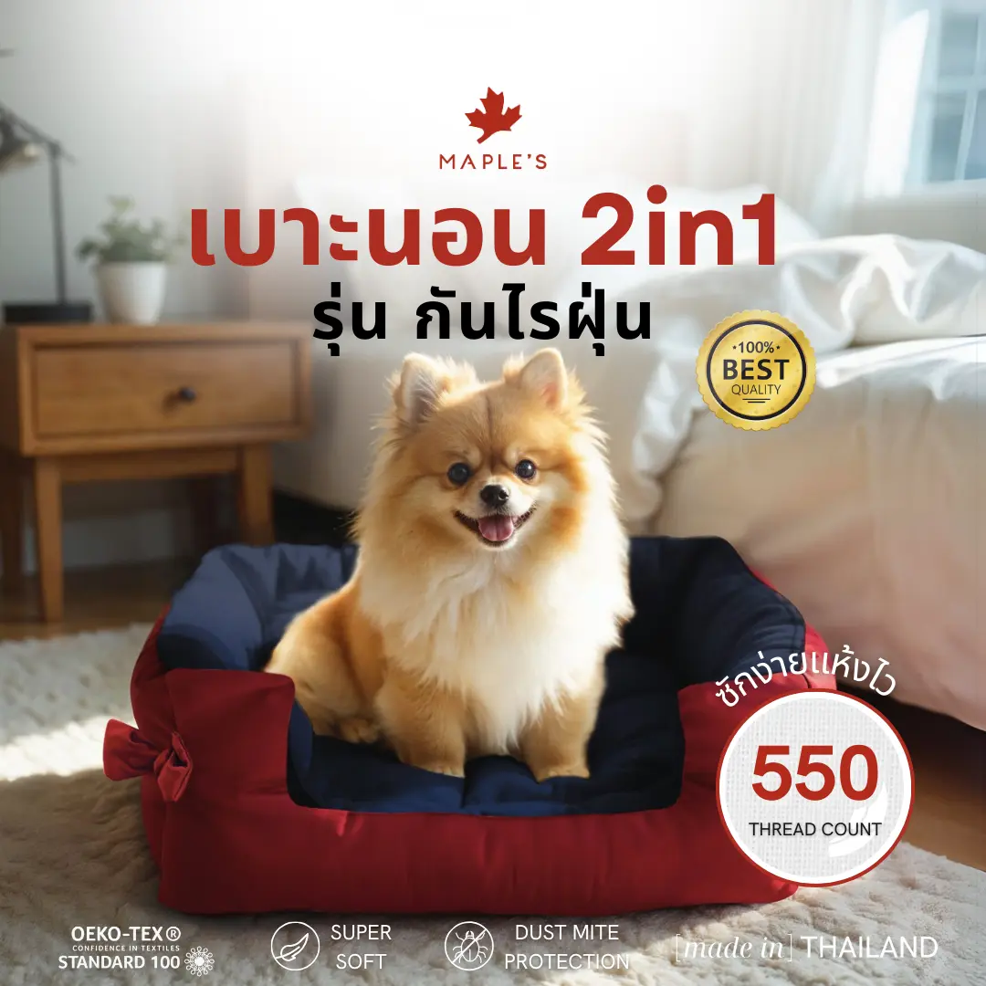 MAPLE'S 2-in-1 Reversible Pet Bed for Cars, Two Colours and Two Sides, for Dogs and Cats