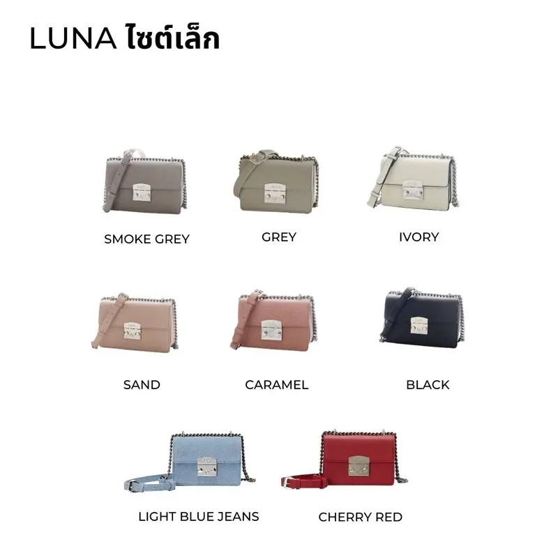Labella : รุ่น Luna ไซต์เล็ก(กระเป๋าสะพายสายโซ่ 8 สี)