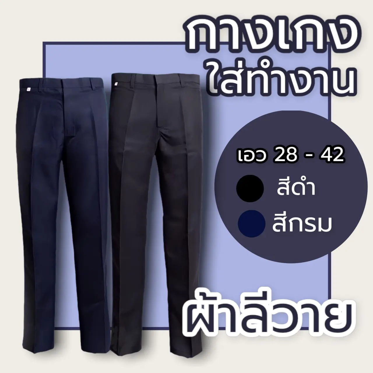 Pantalones de vestir largos para trabajo en tejido satinado de calidad, corte de pierna estrecha, tallas 28-42, negro o azul marino, S02