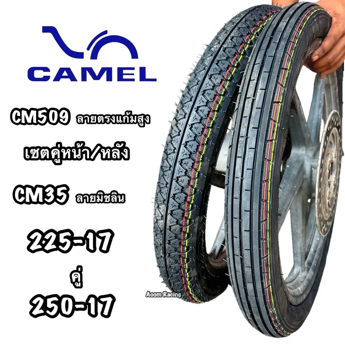 Motorradreifen-Set für Vorder- und Hinterrad, vorne CM509 mit geradem Profil und hoher Flanke in 225-17, hinten CM35 in 250-17, neu und langlebig, 100 %