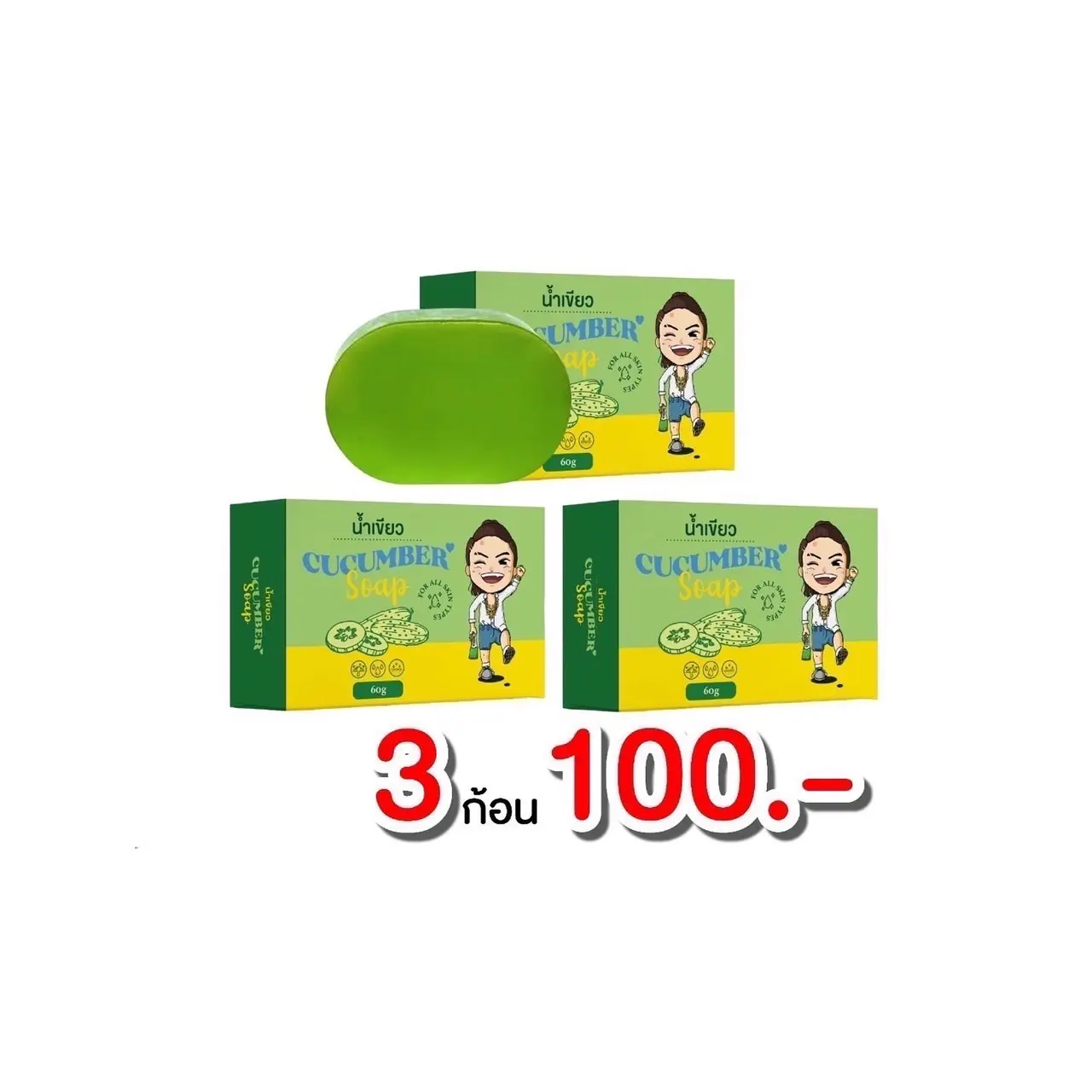 유기농 쿨링 허브 그린 비누 3개입 100% 오가닉