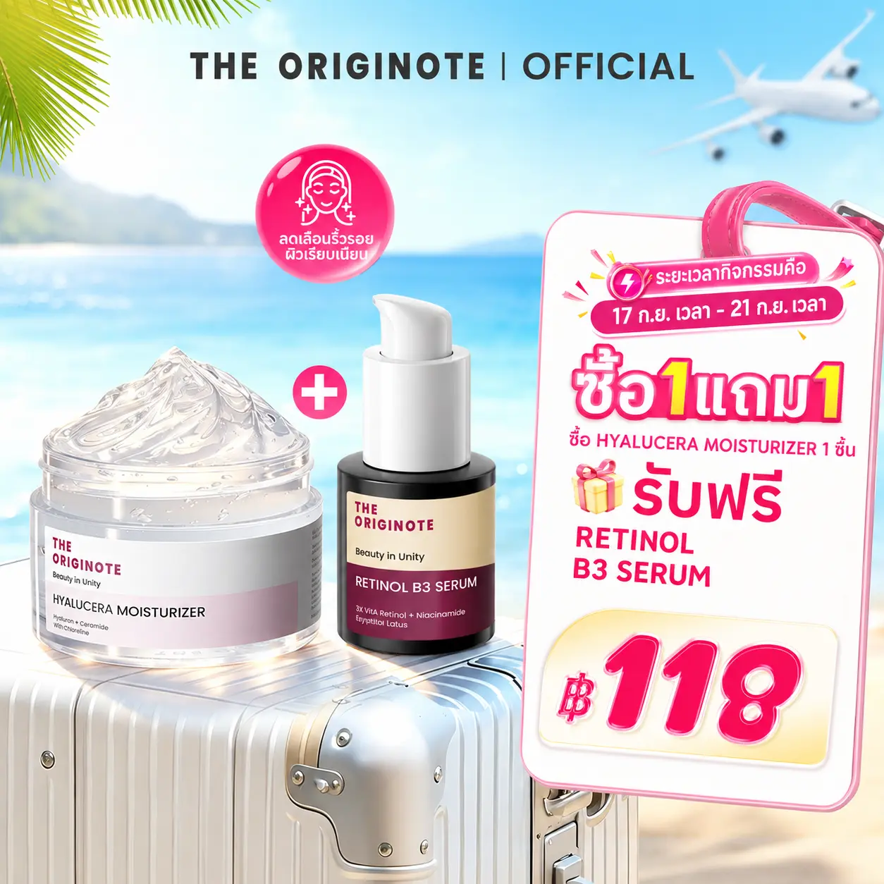 The Originote Hyalucera Moisturizer มอยส์เจอร์ไรเซอร์ เสริมสร้างเกราะป้องกันผิว  มอยเจอร์ไรเซอร์ การซ่อมแซมเกราะป้องกัน, ทำให้สงบและผ่อนคลาย, เบาและไม่เหนียวเหนอะหนะ