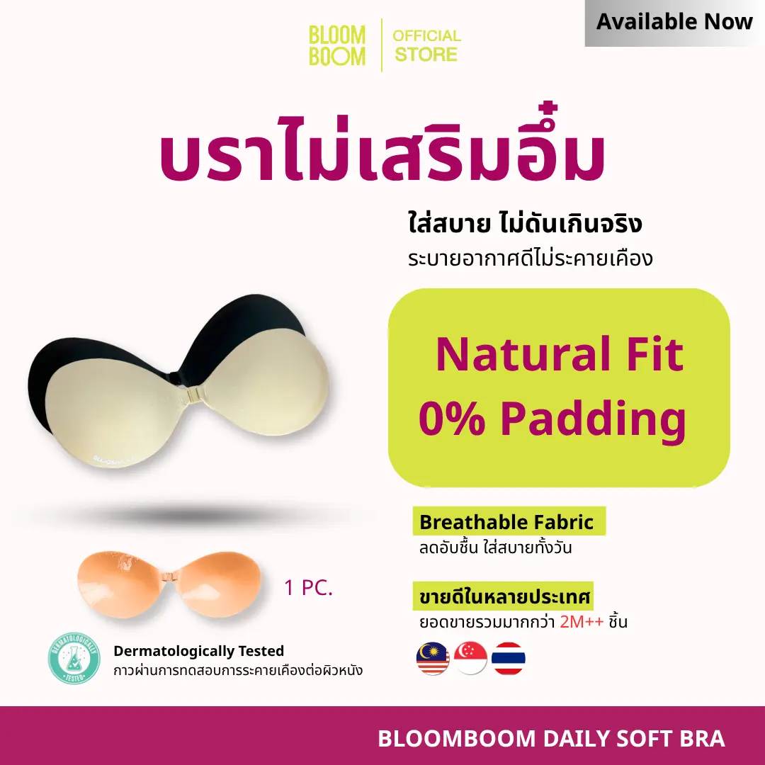 ¡Envío gratis! Sujetador Bloomboom Daily Soft sin realce