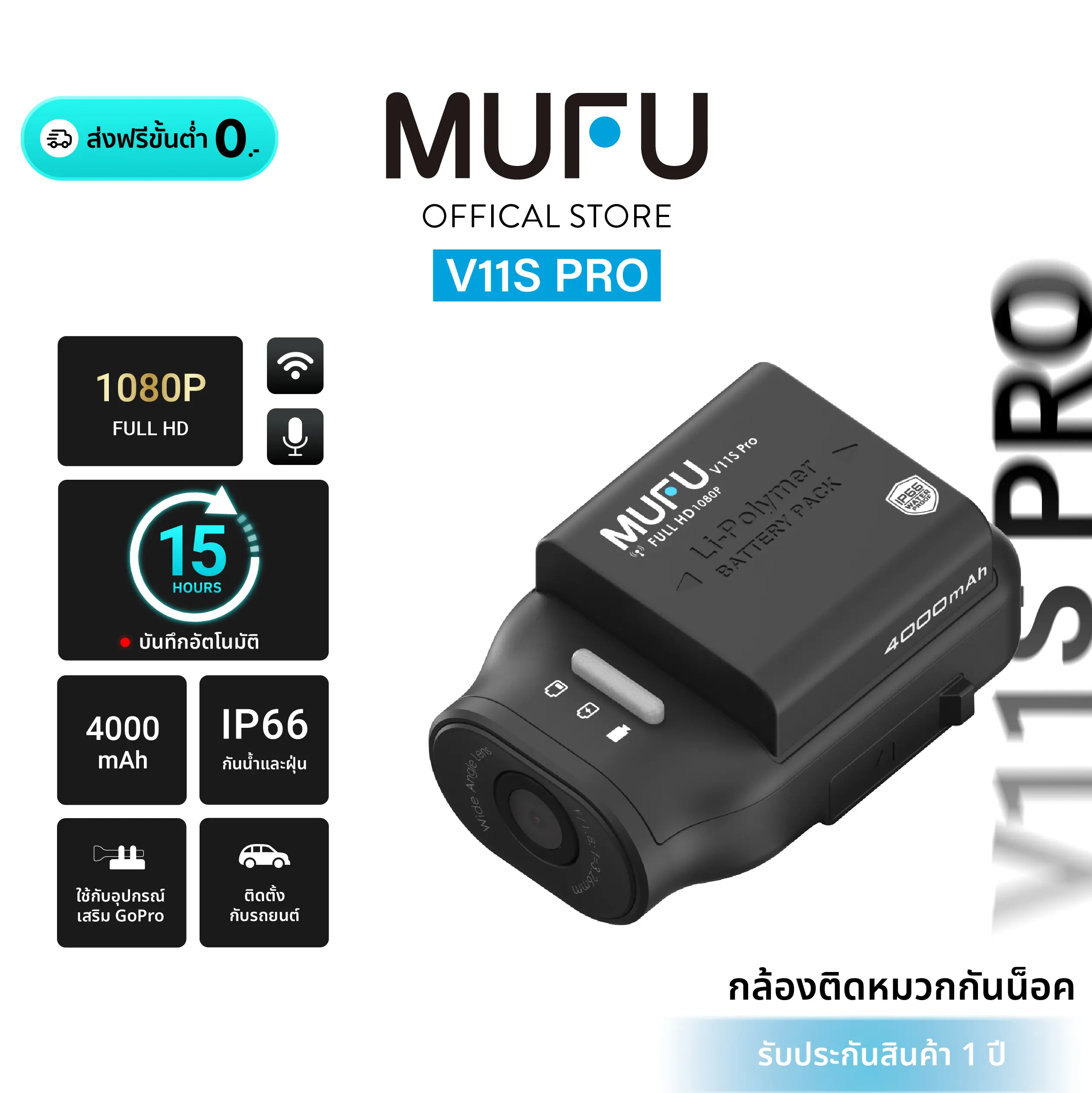MUFU V11S PRO 오토바이·자동차 블랙박스 카메라, 1080P, 15시간 연속 녹화, IP66 방수, 내장 Wi‑Fi, 1년 보증 Car