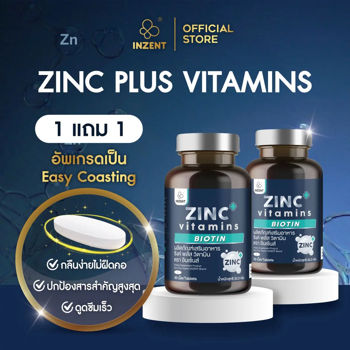 [공식 판매점][1+1] INZENT ZINC PLUS VITAMINS 아연 플러스 비타민 [A7]