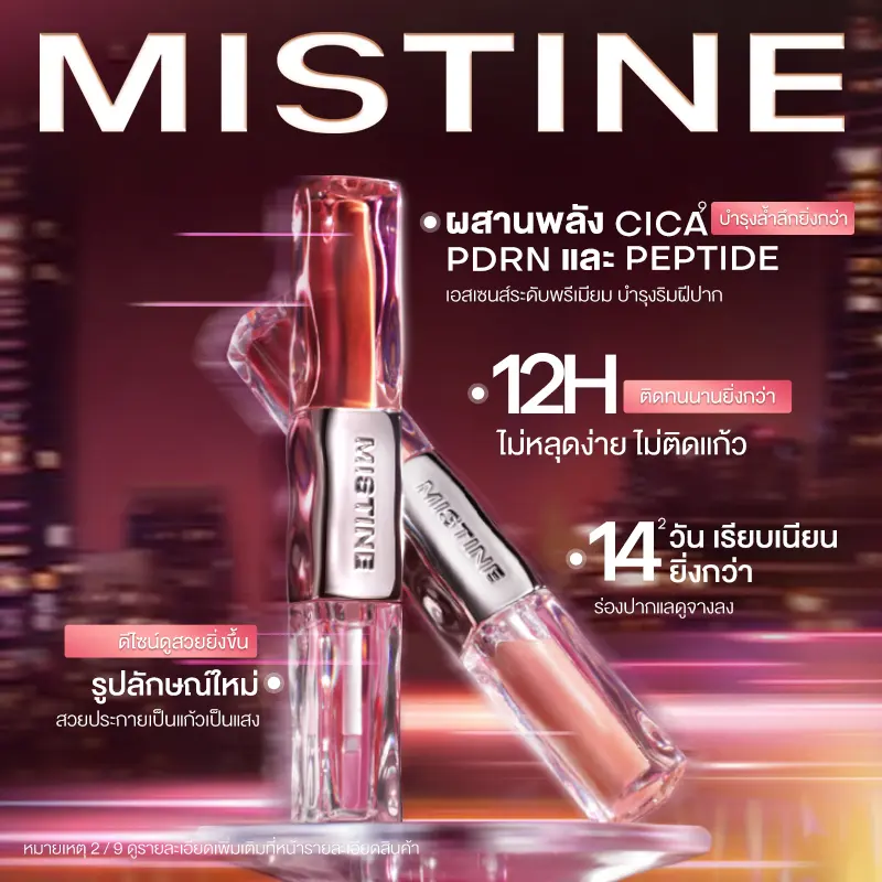 MISTINE TIPSY-LOCK LIP DUO, 1,5 g + 1,5 g, doppelseitiger matter Lippenstift und Lipgloss, Farbton 203
