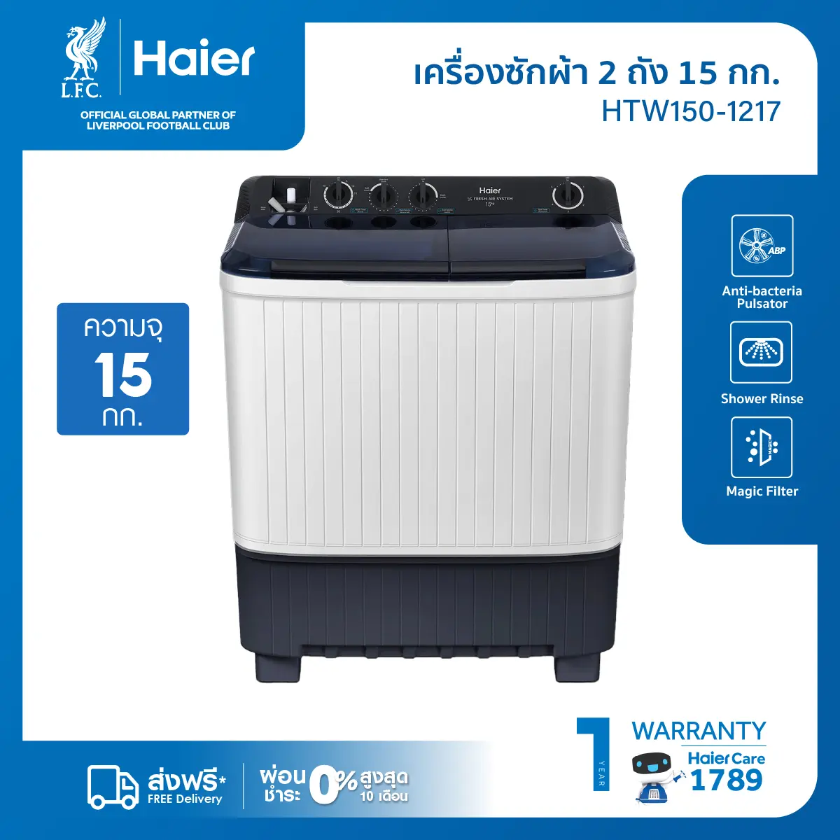 [BCD] Haier HTW150-1217 15 kg Semi-Automatic Twin-Tub Washing Machine