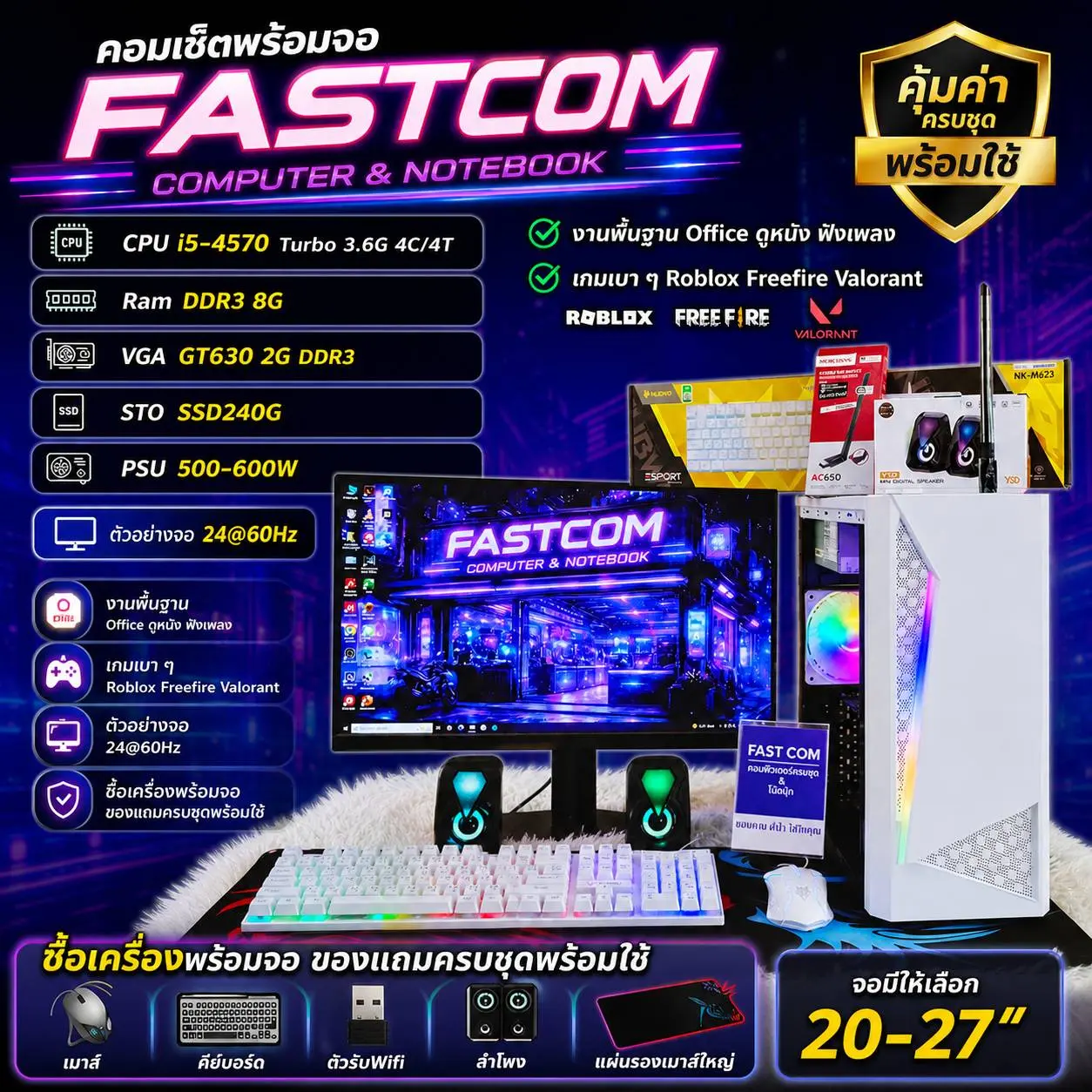 PC de bureau gaming complet pour jouer, travailler et étudier, i5-4570 3,6 GHz 4C/4T, DDR3 8 Go, GT630 2 Go, SSD 240 Go, écran LED 20–27 pouces