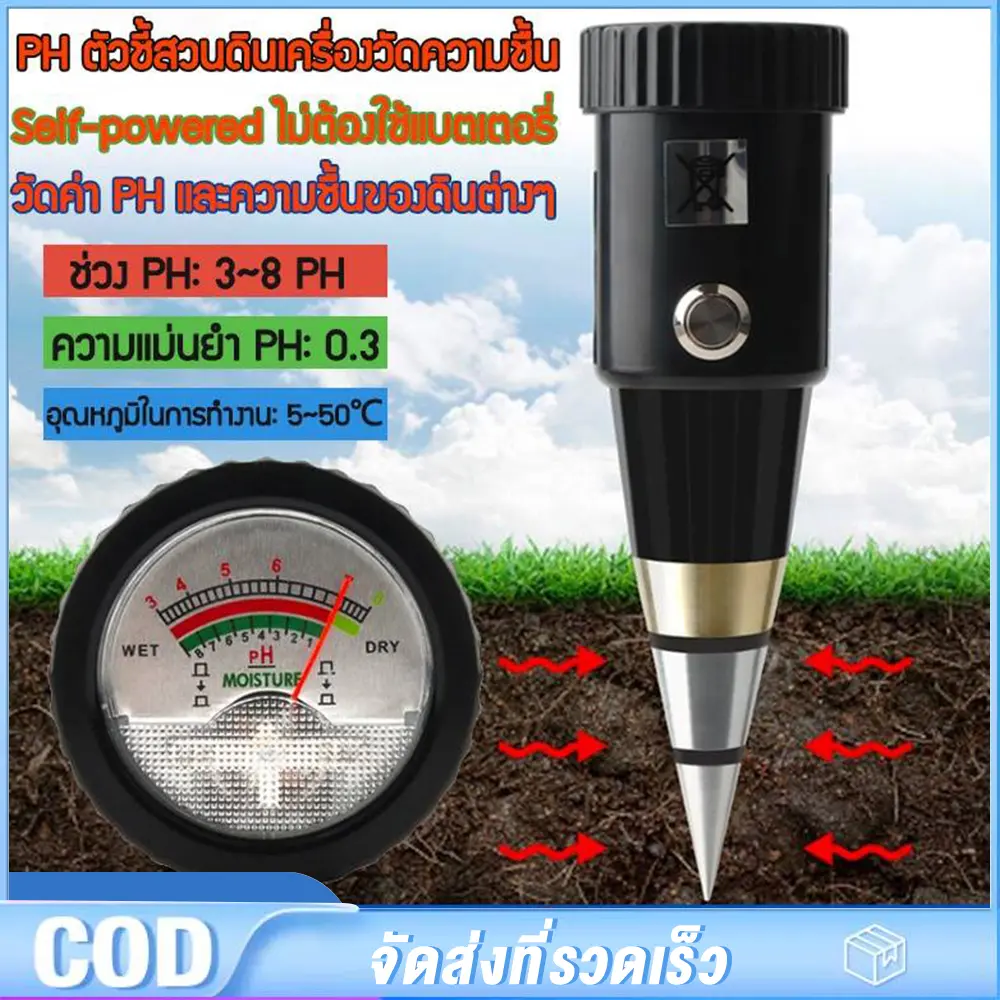 ใหม่ VT-05 ตัวชี้สวนดินเครื่องวัดความชื้น PH ดินเครื่องวัดค่า PH ของดินความชื้น Soil Tester สำหรับสวน ปลูกต้นไม้ เกษตร ใช้งานง่าย