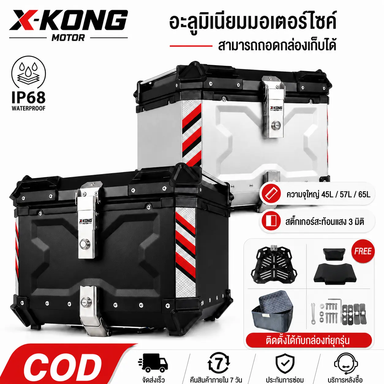 Top case moto X-kong en alliage d’aluminium 65 L/57 L/45 L, robuste, étanche à l’eau et à la poussière, grande capacité, pour HONDA/YAMAHA modèle X, haute qualité