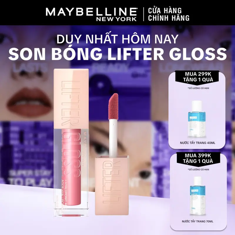 [KOL] Maybelline New York 리프터 글로스 립글로스 5.4ML, 히알루론산 함유, 캔디처럼 탱글하고 볼륨감 있는 입술 표현