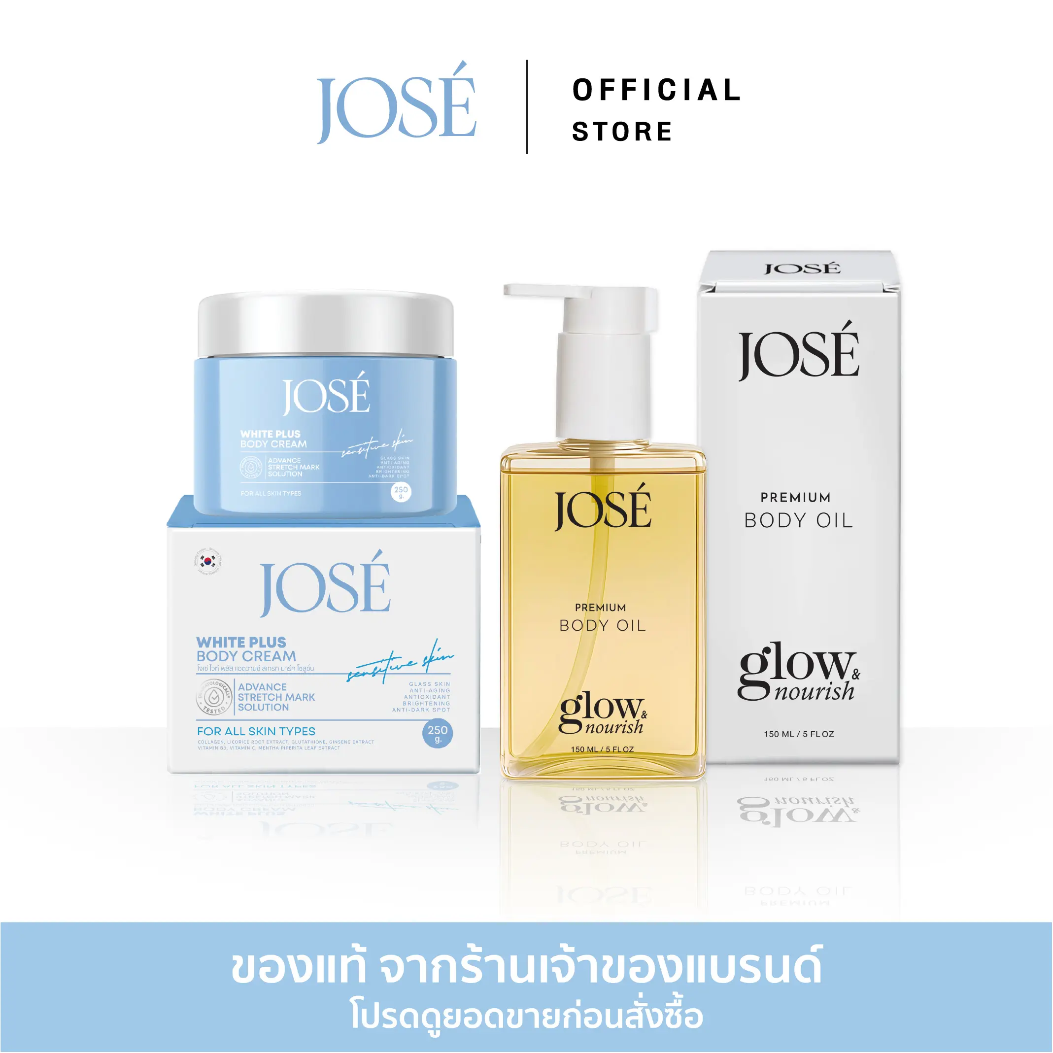 [Directo de la empresa] JOSE Body Cream + JOSE Premium Body Oil, 1 crema y 1 aceite corporal