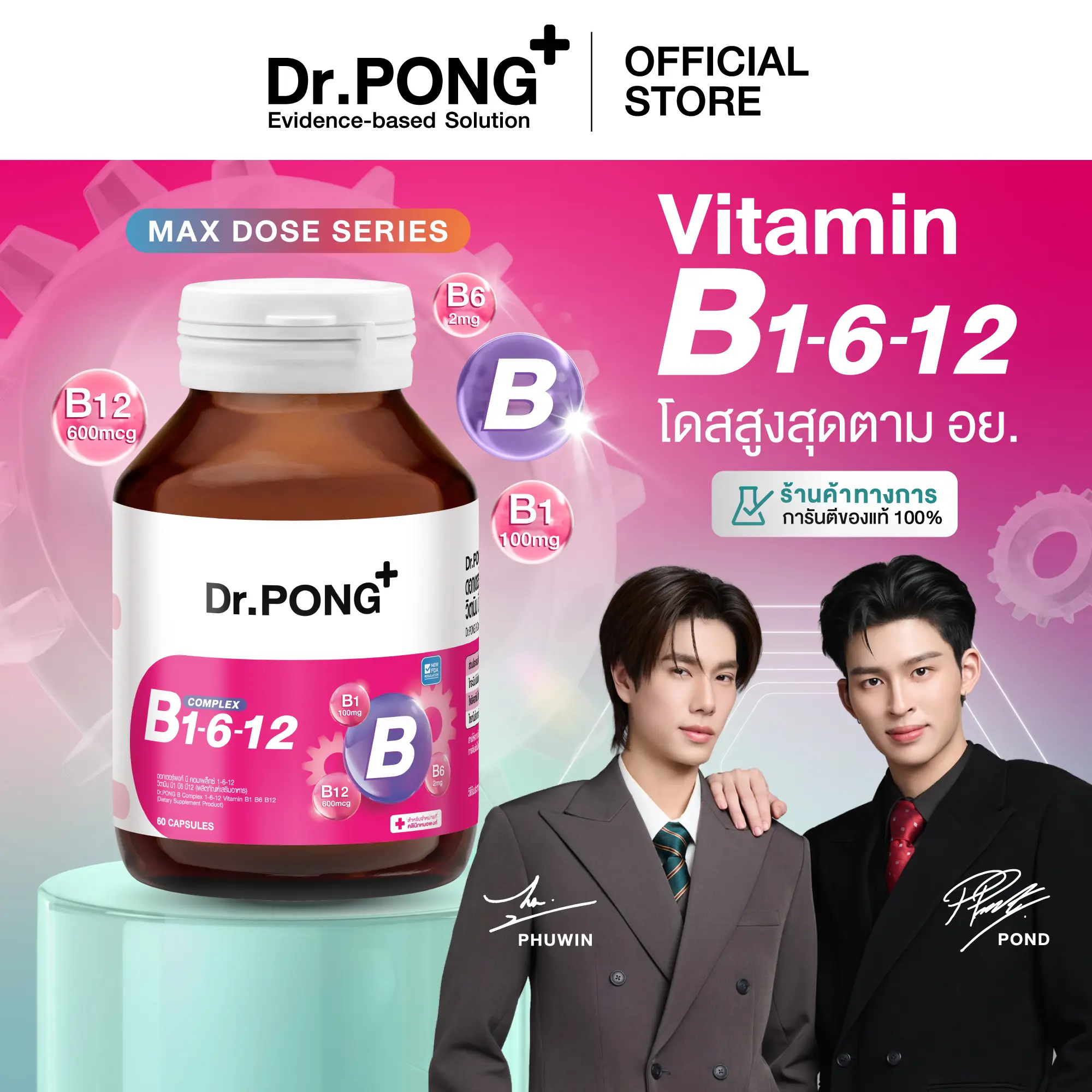 Dr.PONG B Complex 1-6-12 Vitamin Supplement with B1, B6 and B12