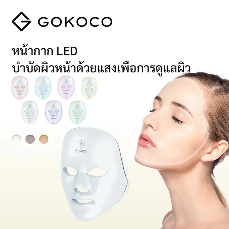 GOKOCO GF1076 Home LED Facial Device with Red Light and 7-Colour Photon Light