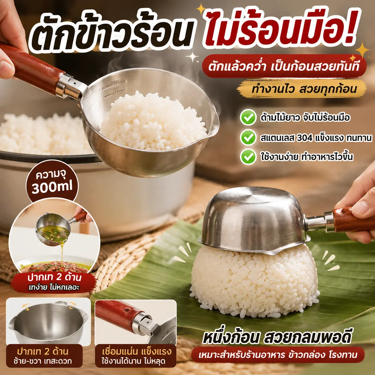 Petite casserole à sauce en acier inoxydable, manche en bois, forme de poêle pour faire fondre le beurre, 300 ml