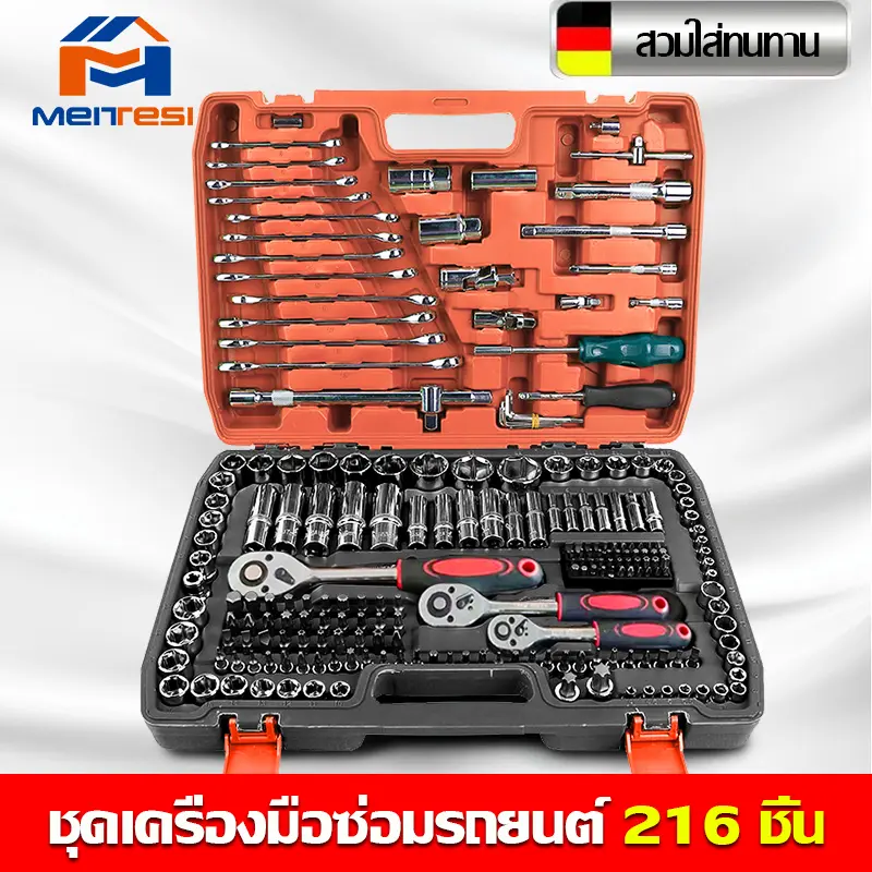 MTS juego de llaves de vaso y herramientas multiuso para reparación de automóviles, 24/46/59/66/82/94/121/216 piezas