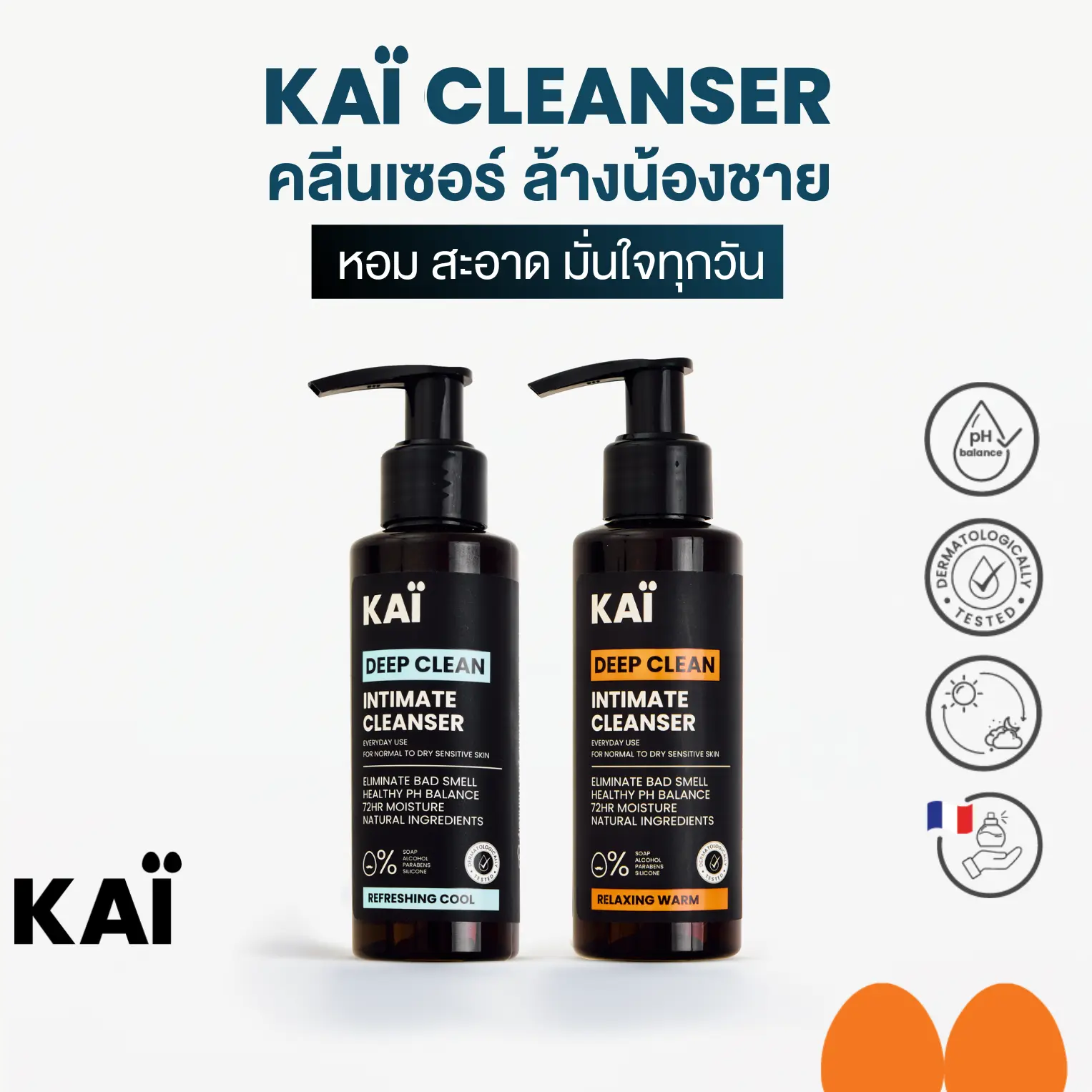 KAÏ Deep Clean 男士私处深层清洁液，减少闷味，洁净清香，115ml