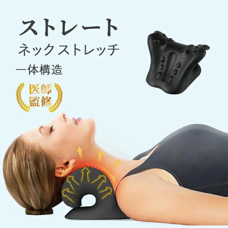ネックリラックスピロー 10玉 首・肩・肩甲骨用 ストレートネック・スマホ首対応 ネックストレッチャー 全年齢向け ギフト