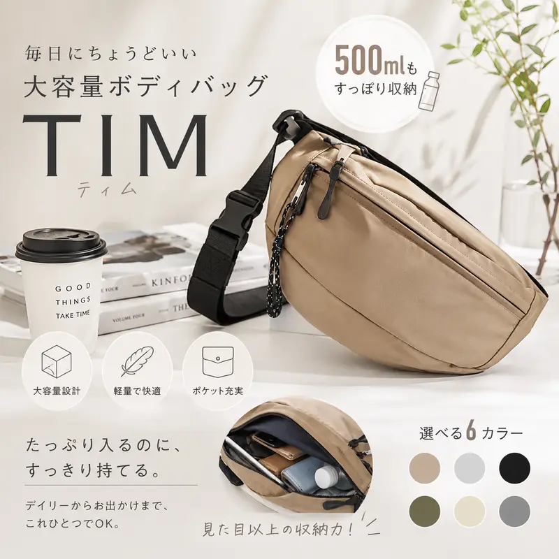 [NETSEA] 티ム 대용량 바디백, 경량 나일론, 500ml 수납, 여성용 마더스백·크로스백, 아웃도어·여행용