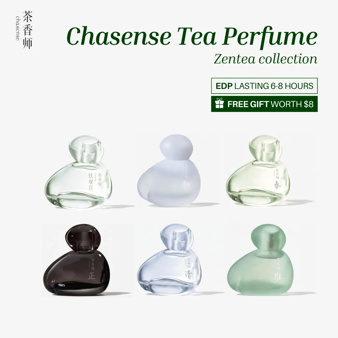 CHASENSE 선 티 컬렉션 중국 차 향수 50ml - Qing, Spring Tea, Harmony, Ya, Zheng