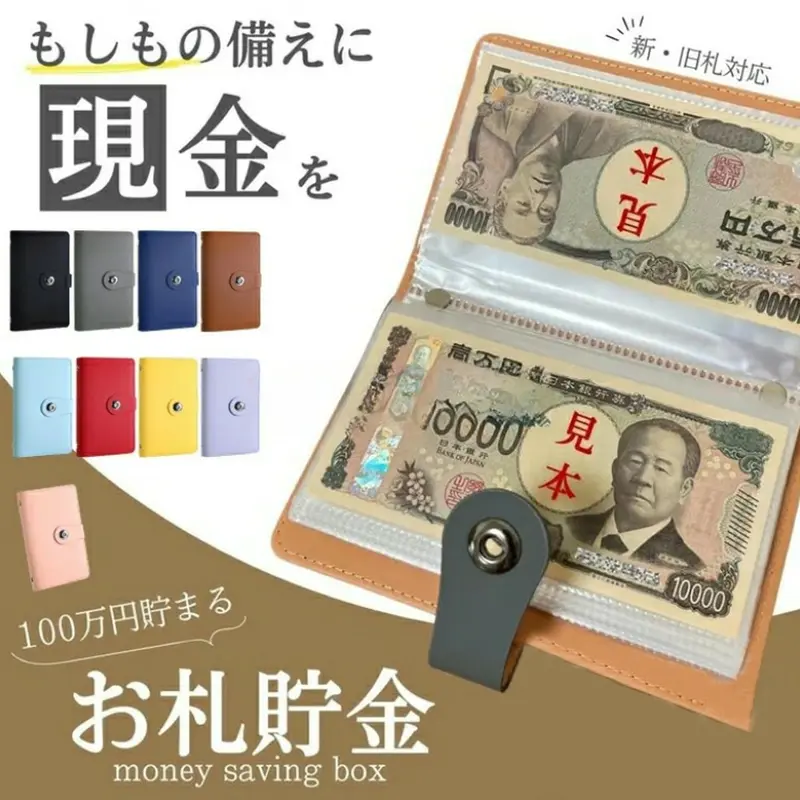 お札 貯金箱 お金仕分け 貯金封筒 貯金ファイル バインダー 紙幣 収納 ケース 封筒 家計管理 ファイル お金 管理ケース お札 おしゃれ 封筒貯金 100枚収納可能 10color 貯金ファイル バインダー 可愛いシール付き