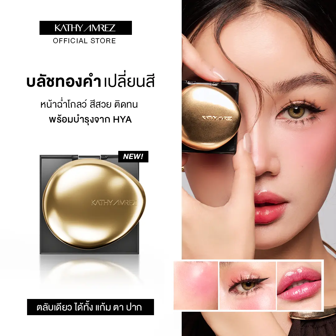 KATHY AMREZ GOLDEN HYA TINTED BLUSH – goldfarbener HYA-Tint-Blush