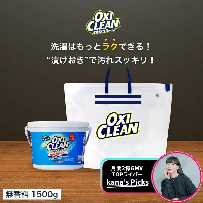 Bộ bột tẩy oxy OxiClean chính hãng bản Nhật không mùi 1500 g (1,5 kg) kèm túi ngâm, dùng cho quần áo, đồ bếp, giày và vệ sinh lồng giặt