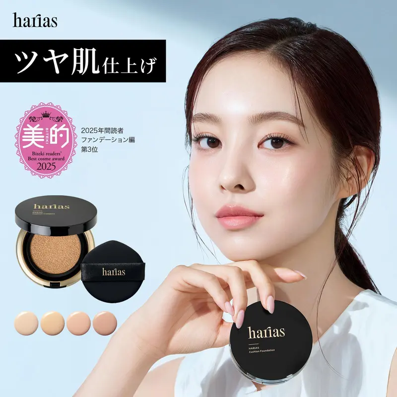 【公式】HARIAS(ハリアス) 薬用クッションファンデーション SPF50+/PA+++ ナイアシンアミド 高濃度フラバンジェノール 医薬部外品 美容液 薬用クッションファンデーション