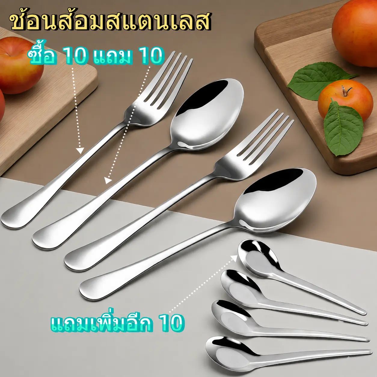 Stainless Steel Spoon and Fork Set, Buy 10 Get 10 Plus 10 More, Smooth and Easy to Clean