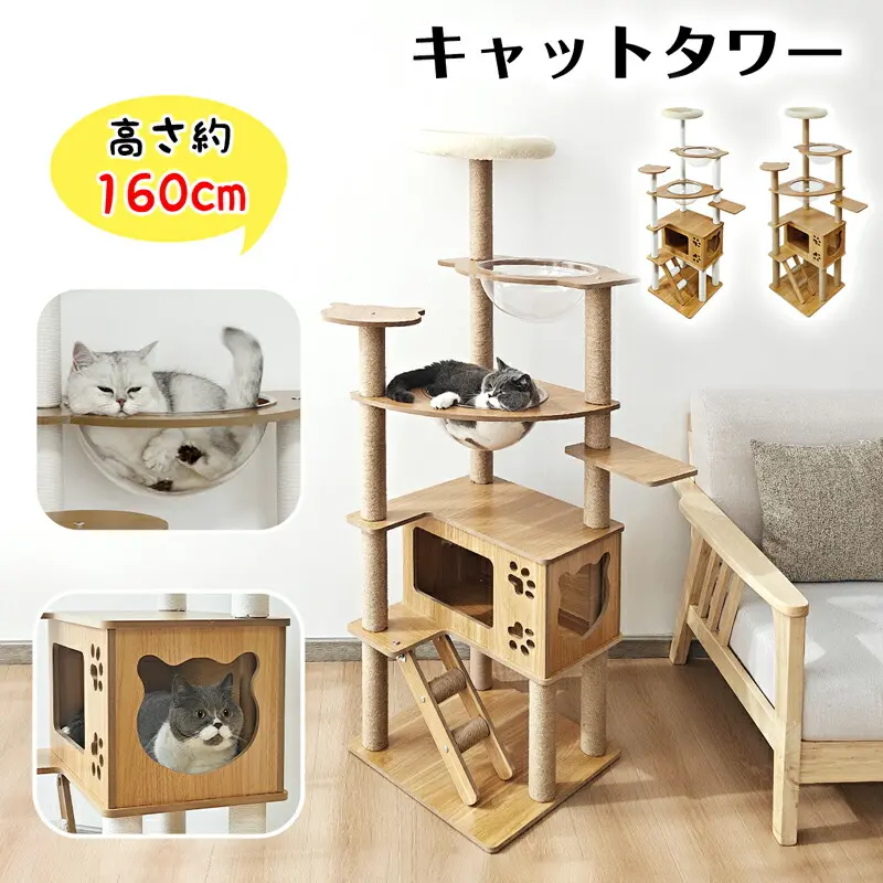 RAKU Katzenbaum aus Holz, freistehend, 160 cm hoch, für große Katzen und mehrere Katzen, mit 2 transparenten Liegekapseln, Katzenhaus und Sisal-Kratzsäulen, stabile Konstruktion