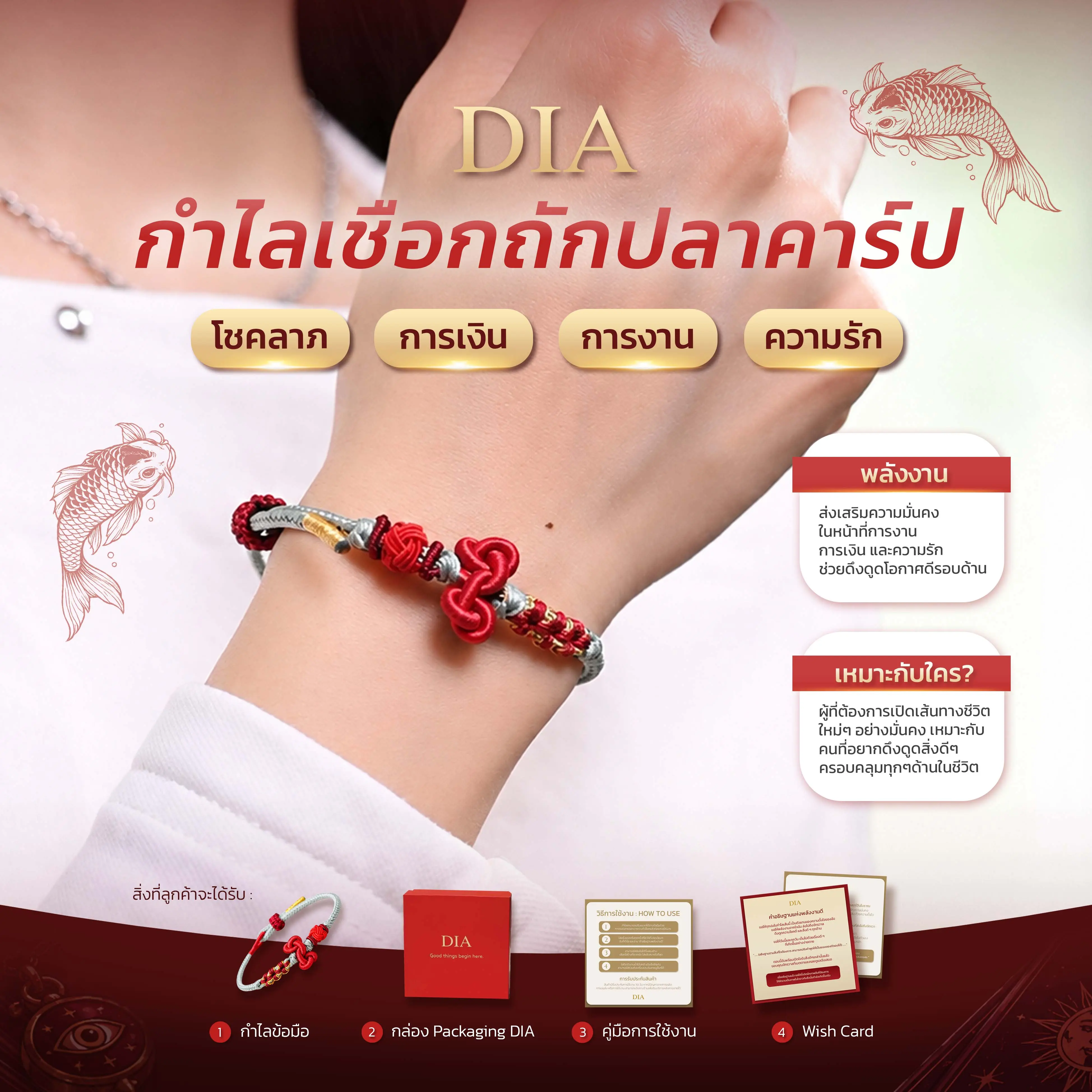 DIA – Koi rises Armband aus geflochtener Kordel
